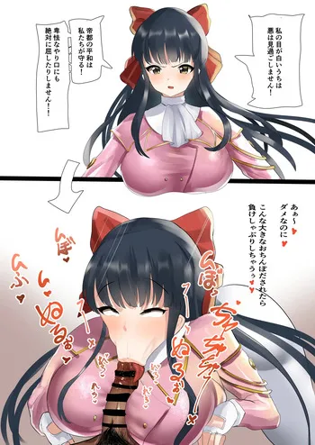 [かなみルボン] skeb依頼 真宮寺さくら 即尺2コマ sampleなし manga cover