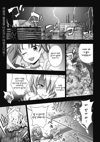 [chaccu] Mavu Kare Magical girl! (complete) (korean) manga cover