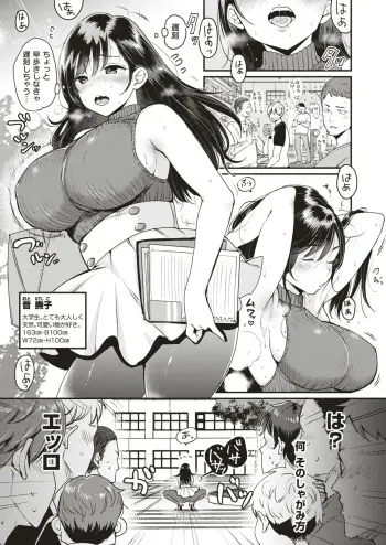 [Mojarin] Nadeshiko-san wa NO! tte Ienai Ch.1-4 manga cover