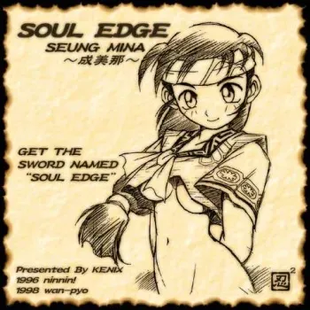 [KENIX (Ninnin!)] Get the Sword Named "Soul Edge" (Soulcalibur) manga cover