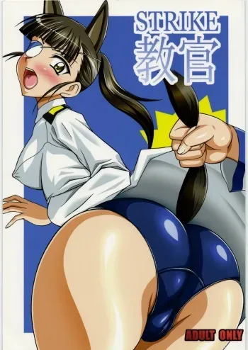 [Tsurikichi Doumei(Uranoa)] Strike Kyoukan (Queen's Blade,Strike Witches) manga cover