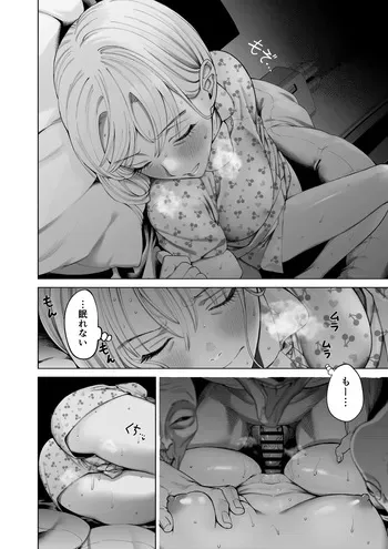 [永椎晃平] ヤリサーの霊に犯されてる夢を思い出してオナニーする千嵐 manga cover