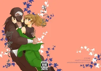 [Natsuwo] Kitto Nando Demo (Nintama Rantarou) [Digital] manga cover