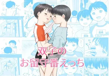 [Koushi Kondou] Futago no orushuban etchi [Digital] manga cover