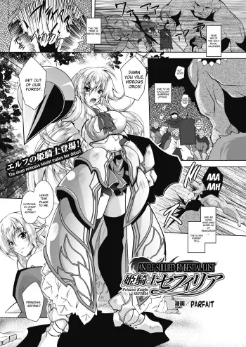 Juuyoku ni Kegareta Erufu Hime Kishi Sefiria | An Elf Sullied by Bestial Lust Princess Knight Sefiria manga cover