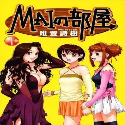 Mai no Heya [Ecchi] [Original] manga cover