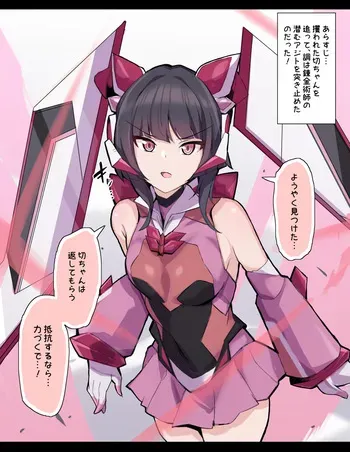 [Momonosuke] Tsukuyomi Shirabe onaho kakou tyoukyou (Senki Zesshou Symphogear) manga cover