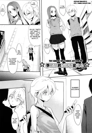This Season I Will Change Just For You manga cover