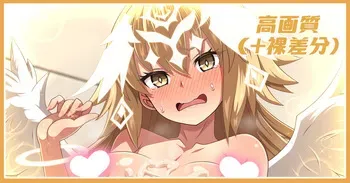 [Azattohon] Daitenshi Meta Jan-chan Sabun (Fate/Grand Order) manga cover