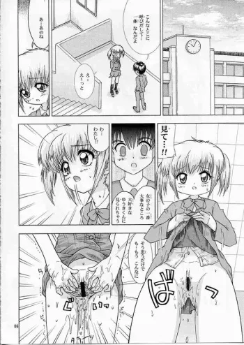 (C63) [Nagehame (Riro, Takasu)] Milk de Pon! (Mirmo De Pon!) [Incomplete] manga cover