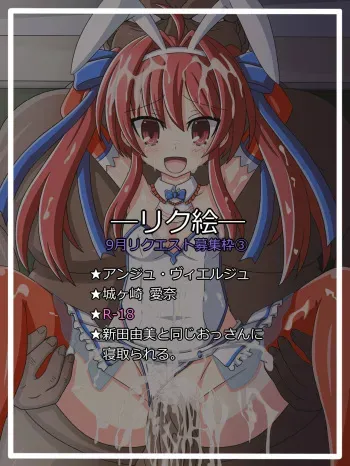 [Tyagama]『連鎖』城ヶ崎 愛奈 (Ange Vierge) manga cover