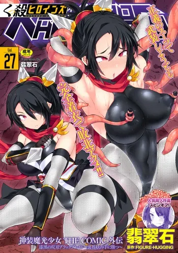 [Anthology] Kukkoro Heroines Vol. 27 [Digital] manga cover