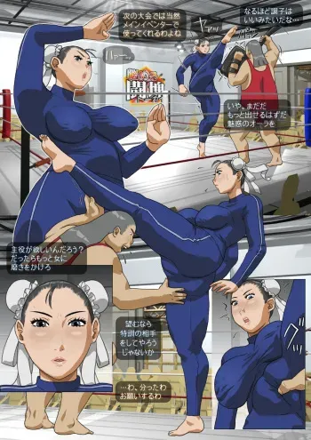 [8 no Ji Club] Anguish Battle (Street Fighter / King of fighters ) + site sketches manga cover