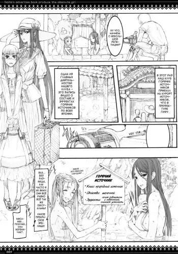 (C72) [Zettai Shoujo (RAITA)] Gochamaze Tsumeawase | Mahou Shoujo Hot Springs [Russian] [HSAD] [Incomplete] manga cover