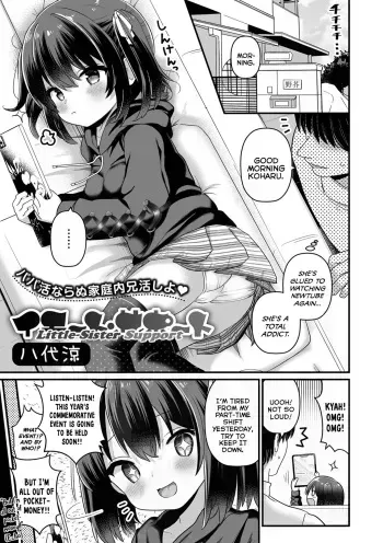 Imouto Support | Little-Sister Support manga cover