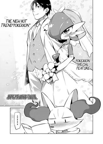 PoKekkon +α manga cover