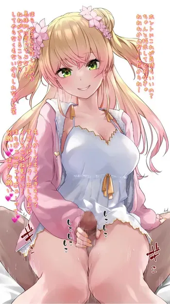 [犬養モフ] ね◯ち (にじさんじ) manga cover