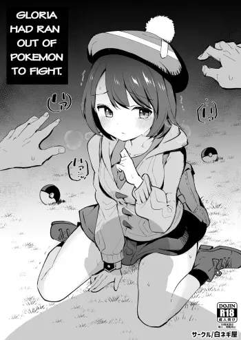 Yuri no Temoto niwa Tatakaeru Pokémon ga Inai!! | Gloria had ran out of Pokemon!!! manga cover