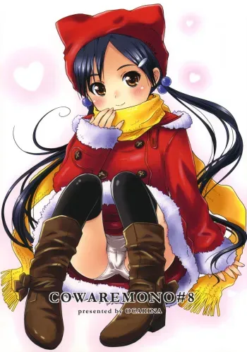(C73) [Ocarina (Dyontairan)] Cowaremono #8 manga cover