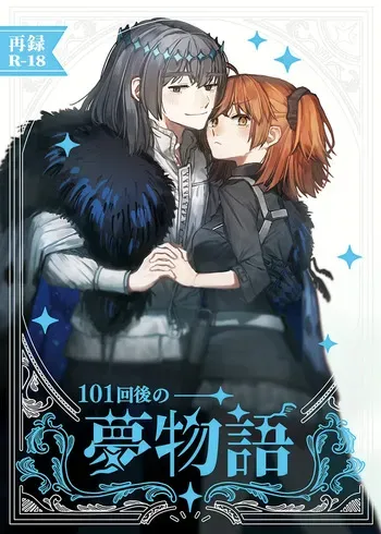 [ Neko sì[barentainrōzu[ fate grand order ) manga cover