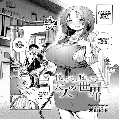 The Adult World Only I Know [Original] manga cover