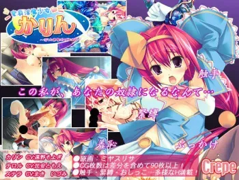 [Crepe (Miyasu Risa)] Henshin Inma Shoujo Karin ～Midara na Akuma wa H ga Osuki～ manga cover