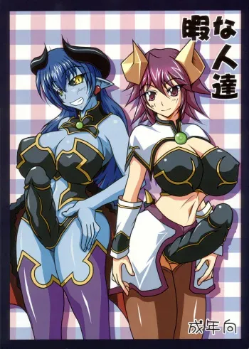 (Futaket 04) [Kurotoya (Kuro)] Hima na Jintatsu (Shinrabanshou Choco) manga cover