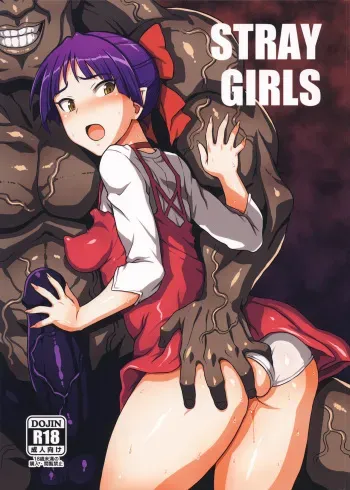 (C95) [Choujikuu Yousai Kachuusha (Denki Shougun)] STRAY GIRLS (Gegege no Kitarou) manga cover