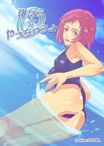 [iroiro] Netara Yacchau yo manga cover