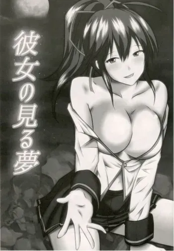 BlazBlue Ragna x Celica Hentai Doujinshi by Fisel from REVELLIUS team manga cover