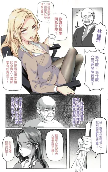 主管的秘密01/主管の秘密01/The secret of supervisor01 manga cover