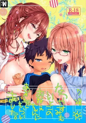 [Koniro Drops (Morishima Kon)] Natsuyasumi mo Itoko no Onee-chan ni Asonde moraimashita. | Mis Primas Vuelven a Jugar Conmigo durante las Vacaciones de Verano. [Spanish] [NekoCreme] [Digital] manga cover