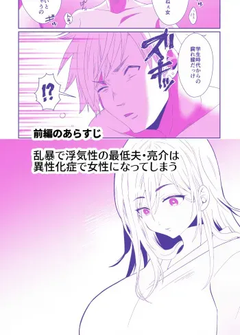 [Kinokko (Taguchi Monyata)] uwakisyou no otto kusuri wo nomase tsuduketa kekka 2 manga cover