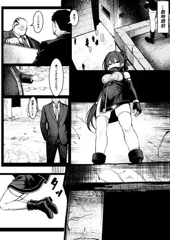 [はとめ本舗 (はとめ)] 【導入部分9ページ】ごめんなさいR18シーン間に合いませんでした [FANBOX] manga cover