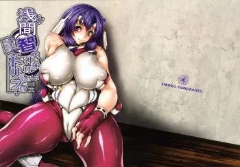 Asama Tomo no Kannazuki wa Dokumi Eroge de Trip o manga cover