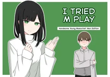 I tried M Play! manga cover