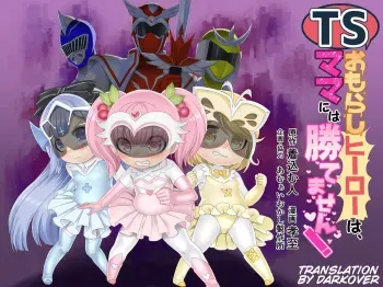 TS Omorashi Hero wa, Mama ni Katemesen! manga cover