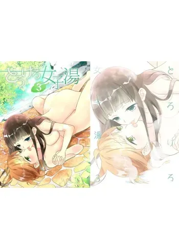 Torokeru Joshiyu 3 manga cover