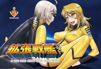 [Gerupin, KNOCKOUT (Various)] Kakuchou Senkan Yamato (Space Battleship Yamato 2199) [Digital] manga cover