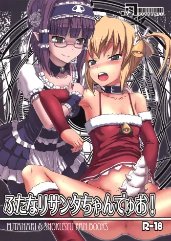 Futanari Santa-chan Duo manga cover