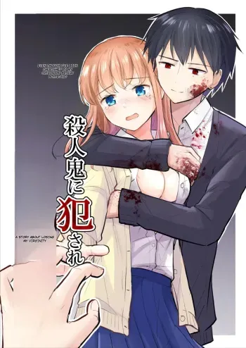 The Story of a Girl—Cherished by Her Childhood Sweetheart—Who Loses Her Virginity After Being Violated by a Murderer manga cover