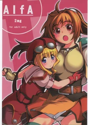 (C70) [ALFA300 (Seki Suzume)] AlfA 2mg (The Legend of Heroes: Sora no Kiseki) [English] {doujin-moe.us} manga cover
