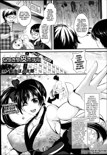 Nari Kiri Kawa Hotel manga cover