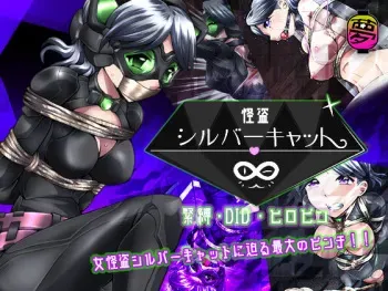 [Yumekakiya] Onna Kaitou Silver Cat manga cover
