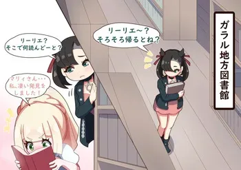 【クェッツァー】マ●ィとリー●エの牧場ポケエッチ manga cover