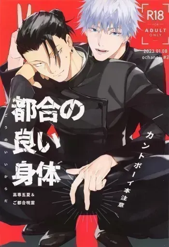 Convenient Hole manga cover