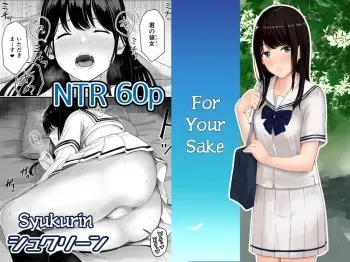 Kimi ga Tame. | For Your Sake. manga cover