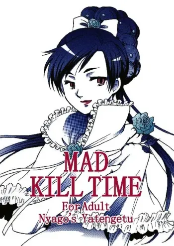 [Nyago's (Yatengetu)] Mad Kill Time (Blood+) [Digital] manga cover