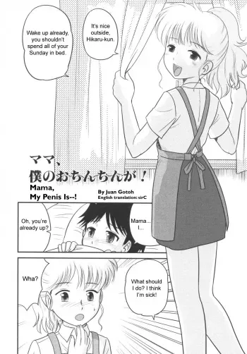 [Juan Gotoh] Mama, Boku no Ochinchin ga! | Mama, My Penis is...! (Haha to Ko No Inya 2) [English] [SirC] manga cover