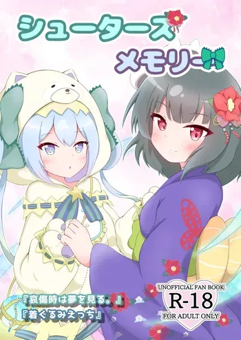 (C105) [Sleepy Cats (Hirune)] Shooter's Memory (O.N.G.E.K.I.) manga cover